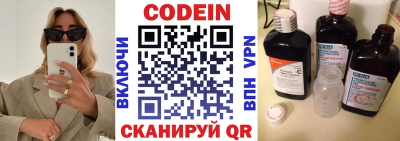 площадка состав  Невьянск  Codein напиток Lean (лин) 