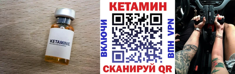 Кетамин VHQ Невьянск
