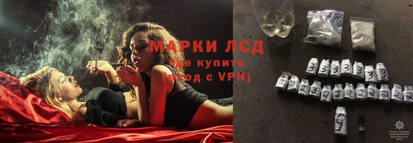 марки lsd Белокуриха