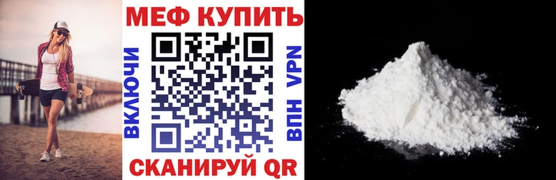 МЕФ кристаллы  ОМГ ОМГ tor  Невьянск 